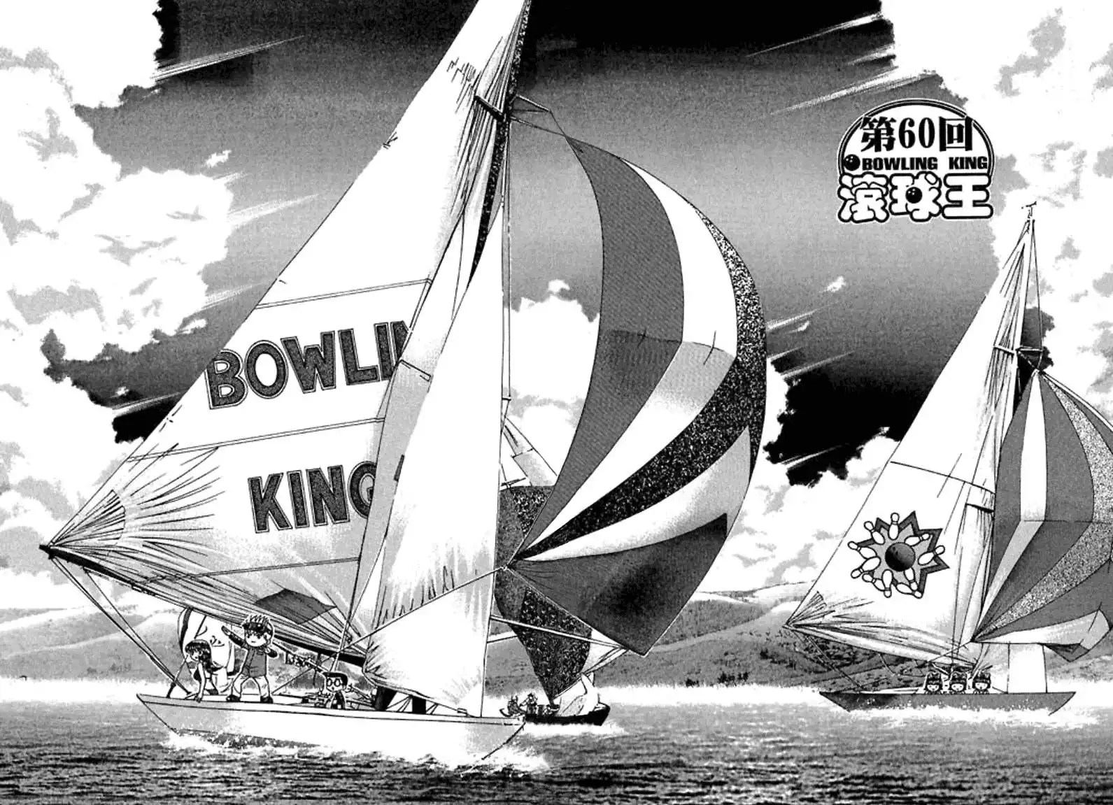 Bowling King Chapter 60.069 1